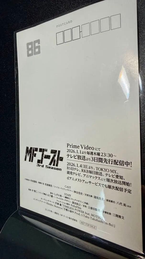 【MFポストカード付き】イニシャルD ドリームトミカ　スペシャルセット