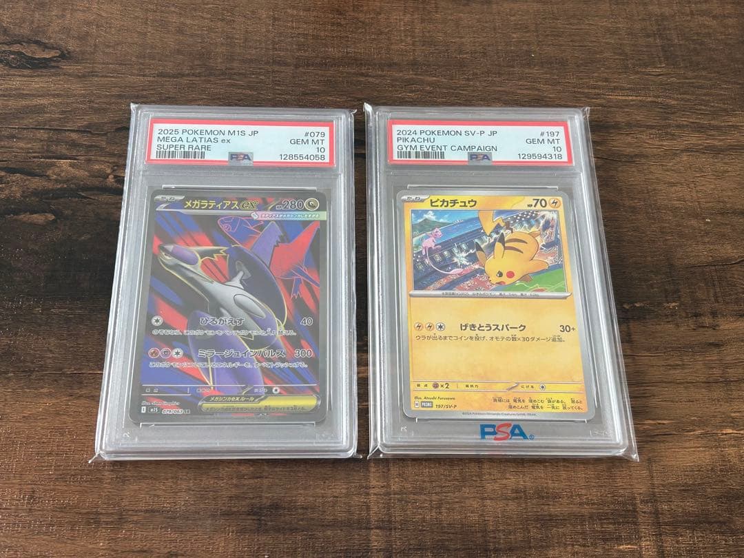 【最高評価・PSA10】メガラティアスex SR ピカチュウ【ポケカ】
