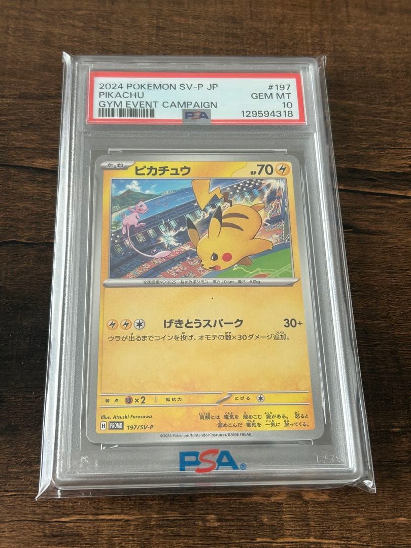 【最高評価・PSA10】メガラティアスex SR ピカチュウ【ポケカ】
