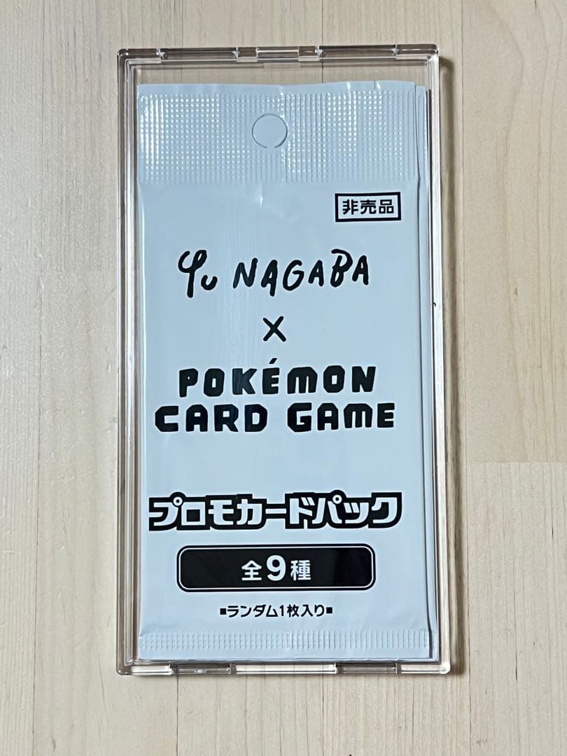 【新品未開封】Yu Nagaba × ポケモンカードゲーム プロモパック2パック