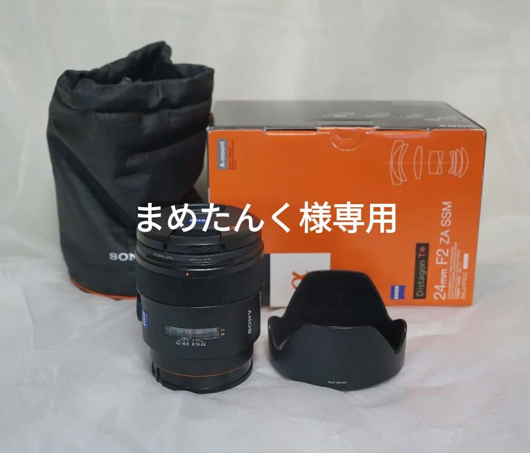 まめたんく　ソニー　Carl Zeiss Distagon