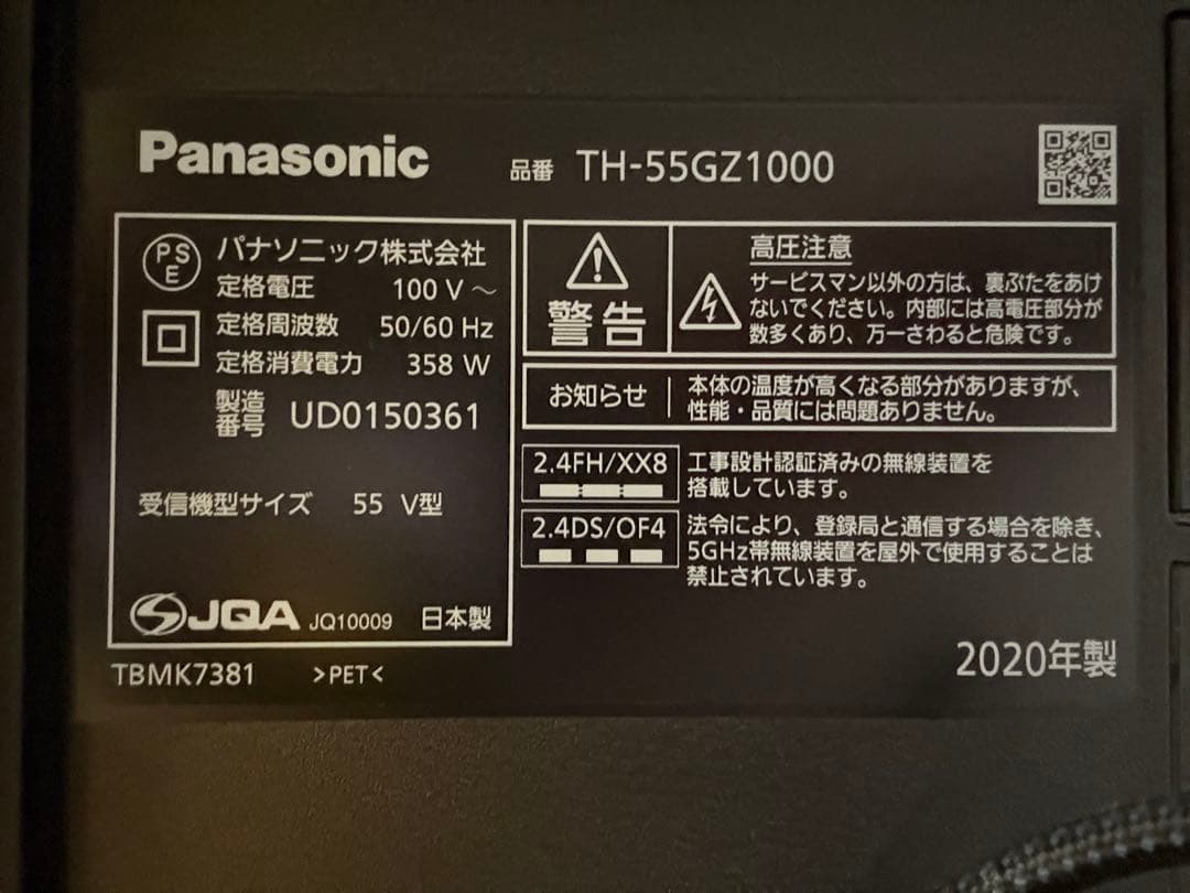 【ミドナ】Panasonic4K有機ELテレビ TH-55GZ1000