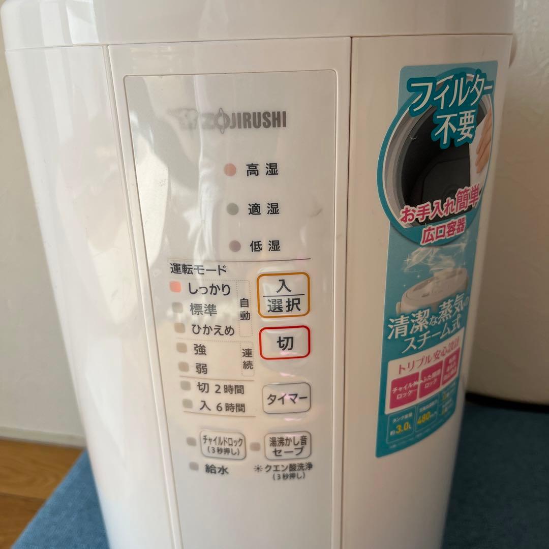 象印 置き型加湿器 3.0L フィルター不要　EE-RR50型　2021年製