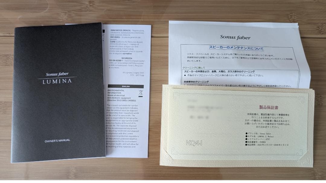 【美品】Sonus Faber Lumina 1 ブックシェルフスピーカー