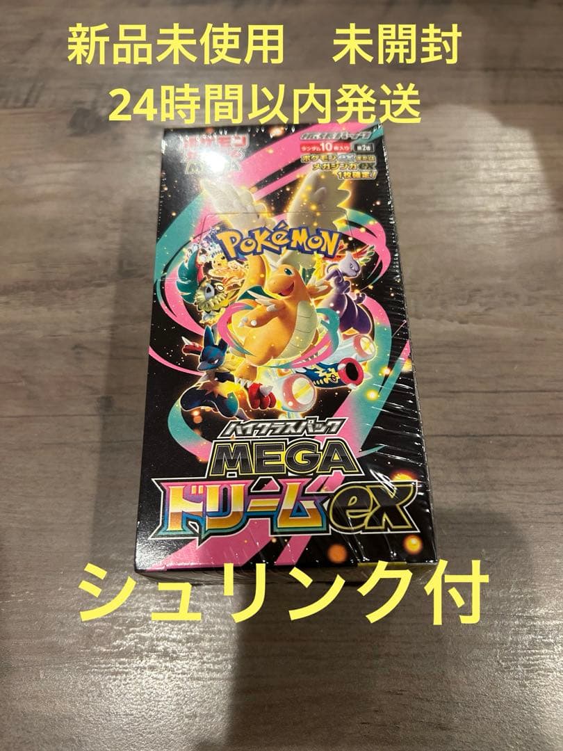 ポケモンカード　メガドリームex シュリンク付　1BOX