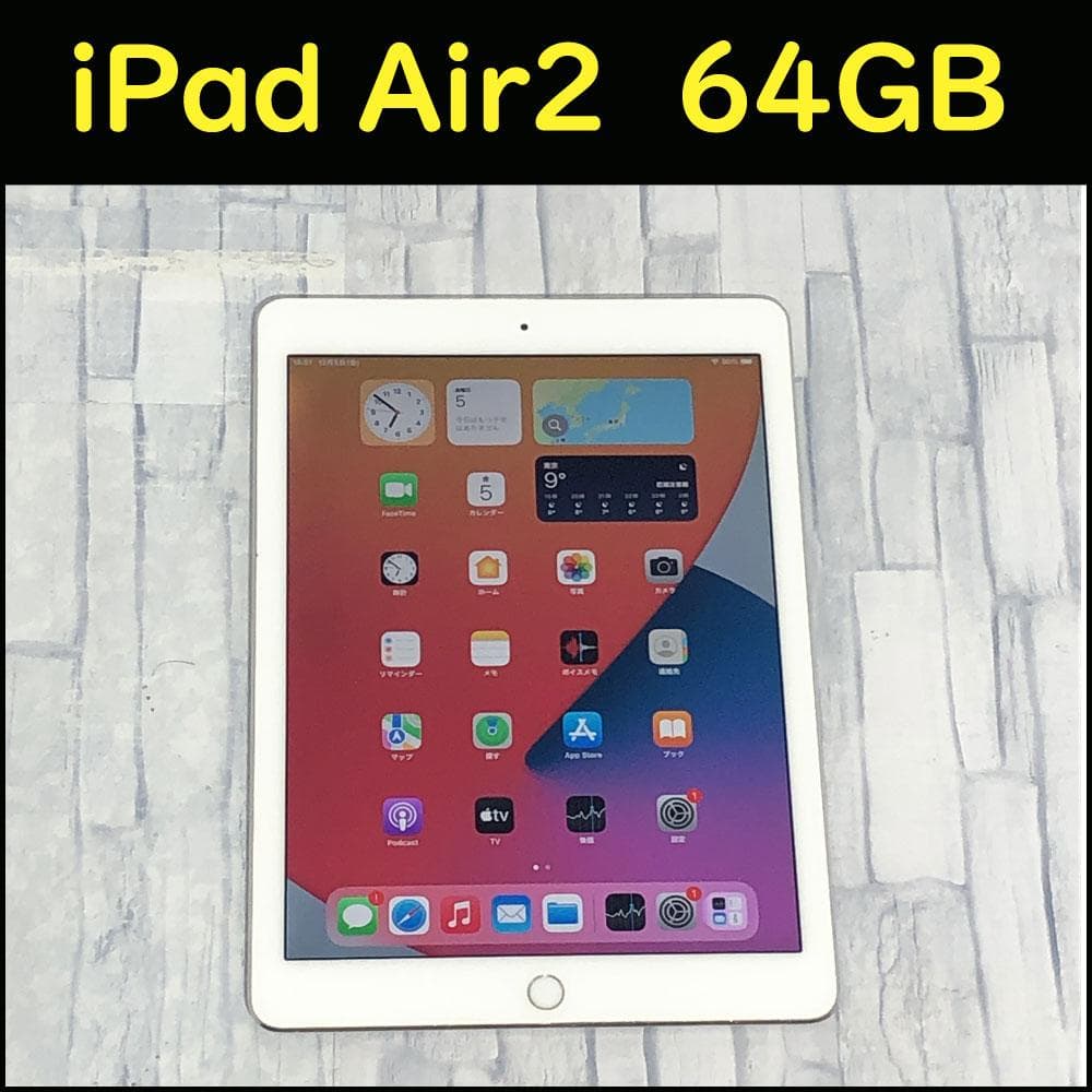 【中古動作品】iPad Air2 WiFiモデル 64GB 本体