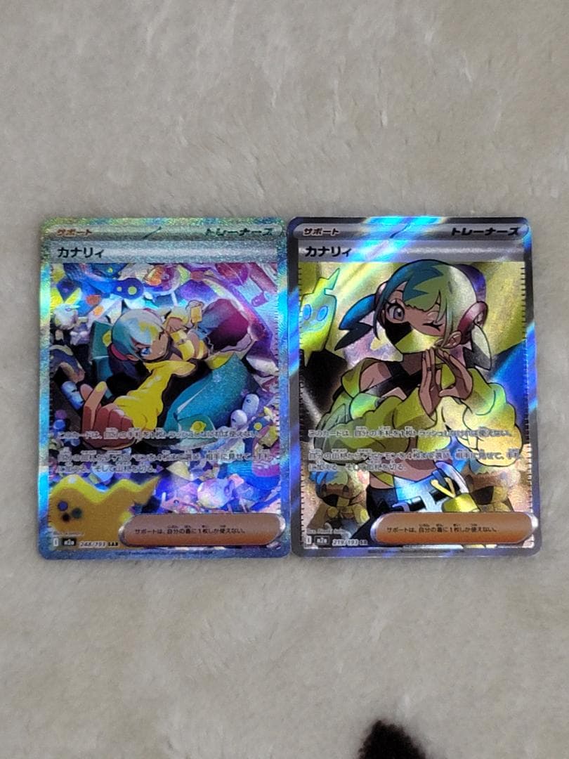 MEGAドリームex カナリィ SAR・SR セット M2a