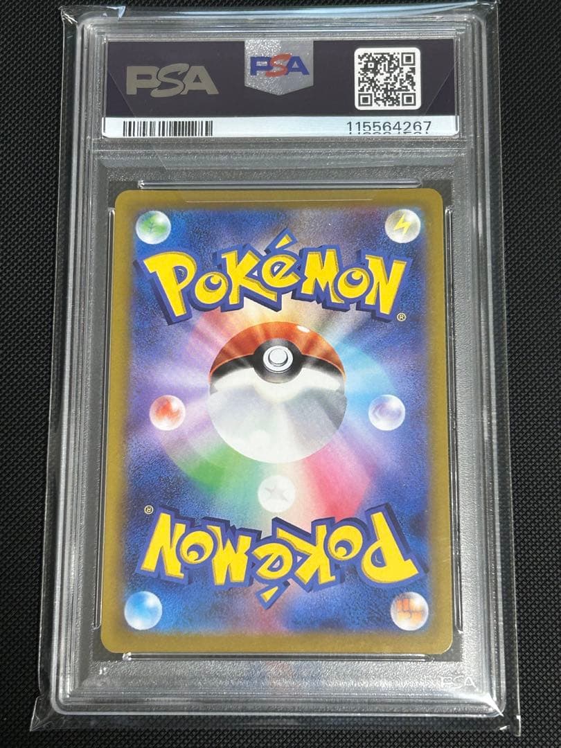 2022 セレナsr psa10 白熱のアルカナ