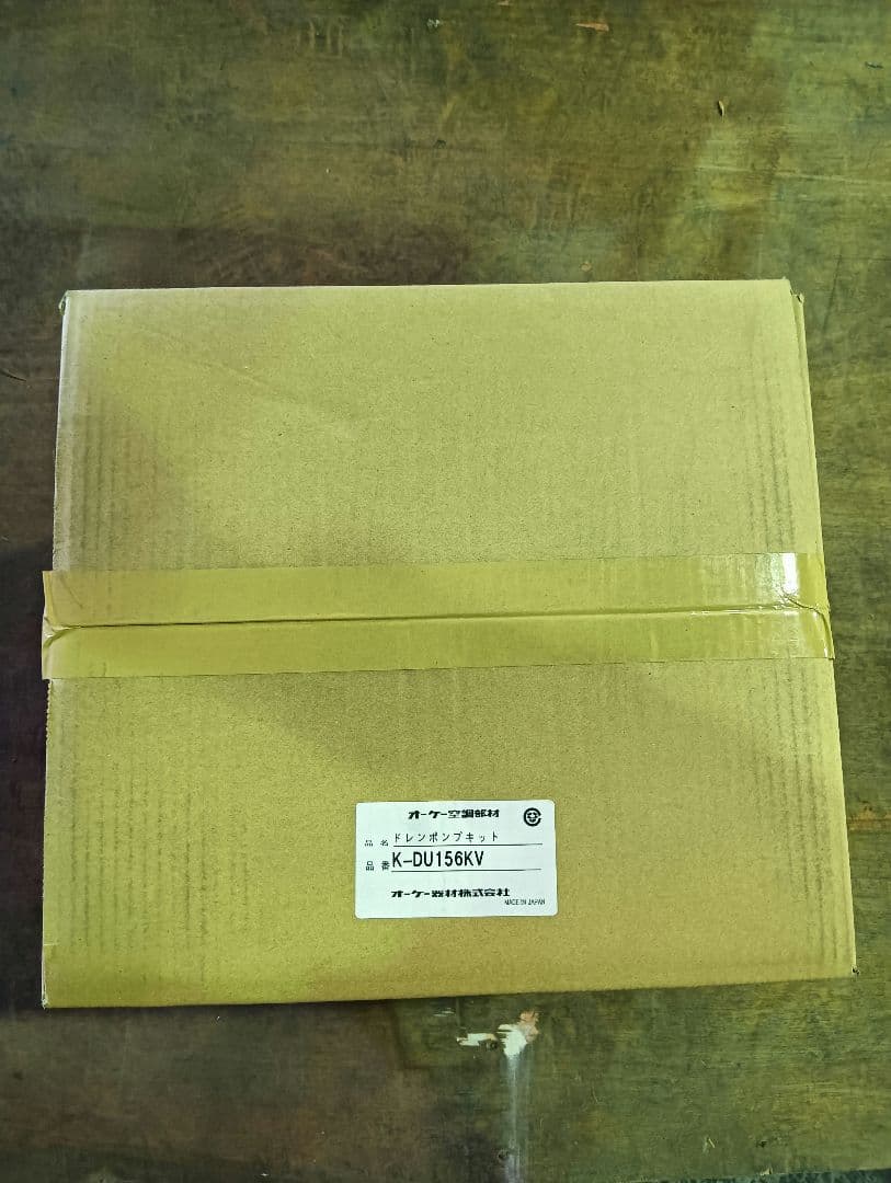 オーケー機材　ドレンアップキット　K-DU156KV　1台