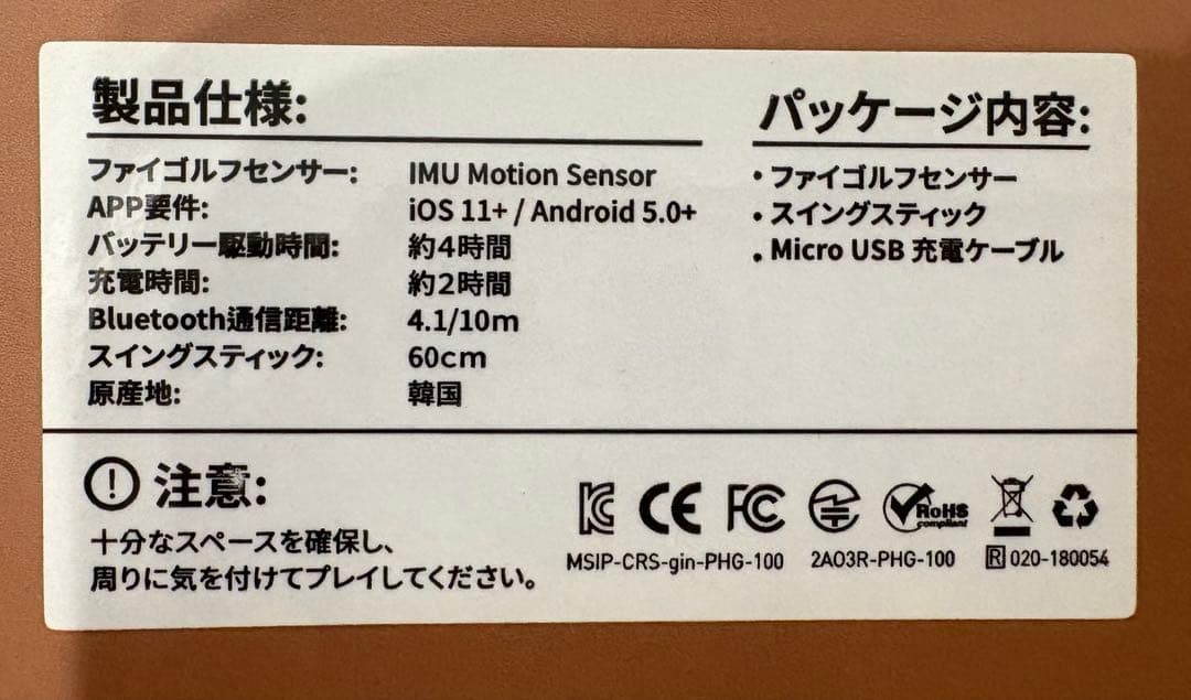 Phigolf ゴルフシュミレーター LINE FRIENDS Edition