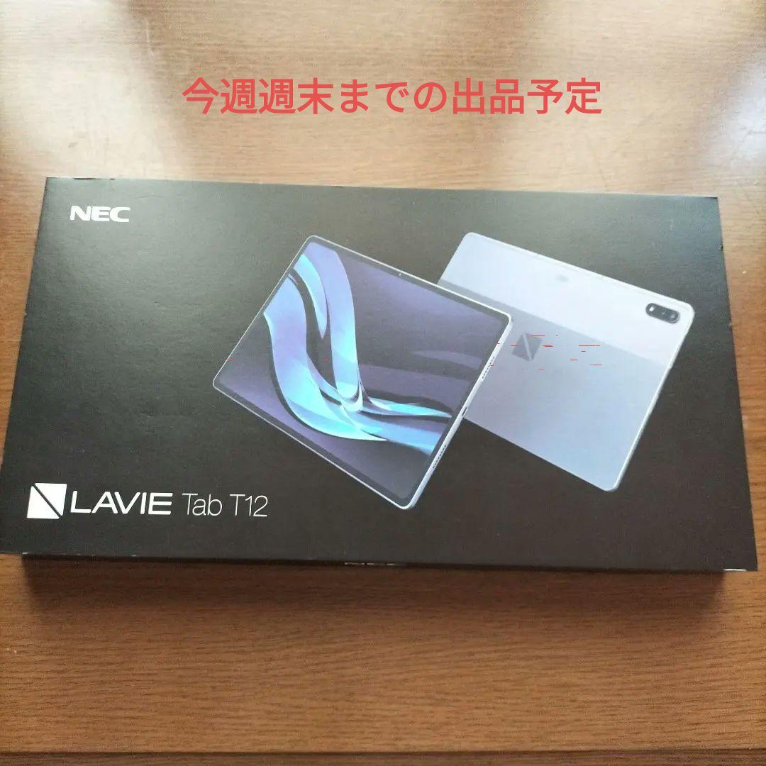 【未使用展示品】NEC LAVIE Tab T12　本日最終出品