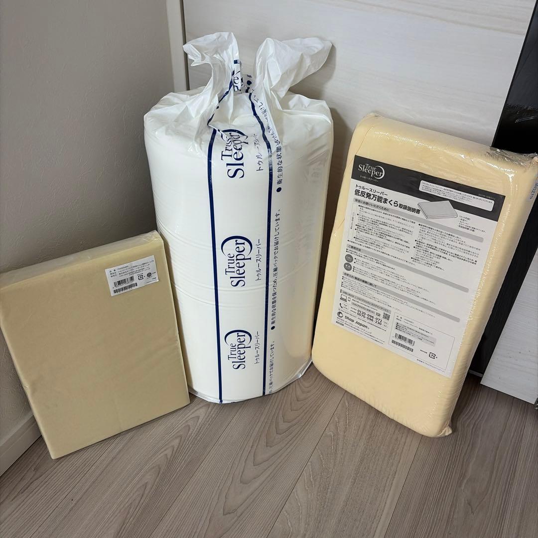 トゥルースリーパー＋枕＋トゥルースリーパー専用シングルカバーセット　未使用