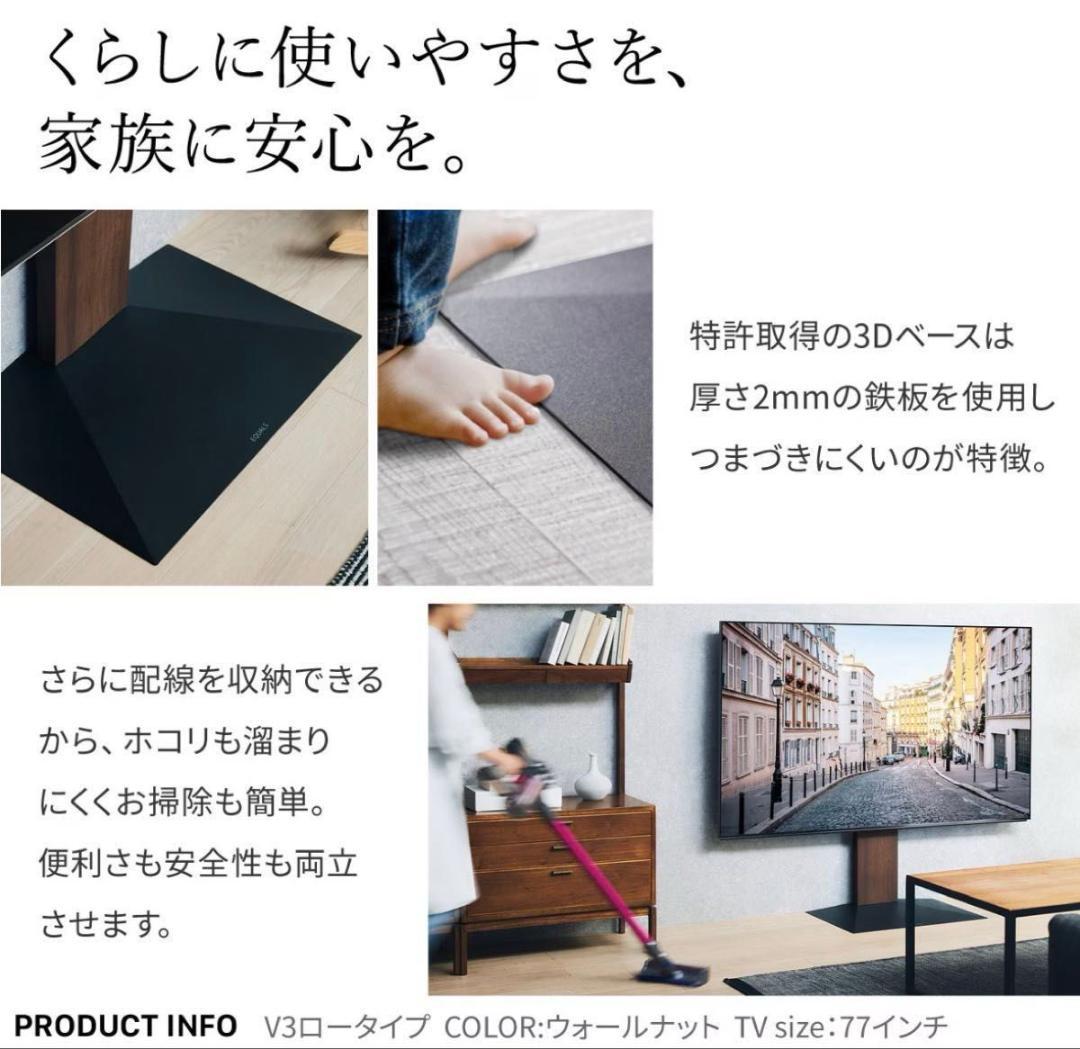 EQUALS WALL V3 ハイタイプ テレビスタンド イコール 壁寄せ TV