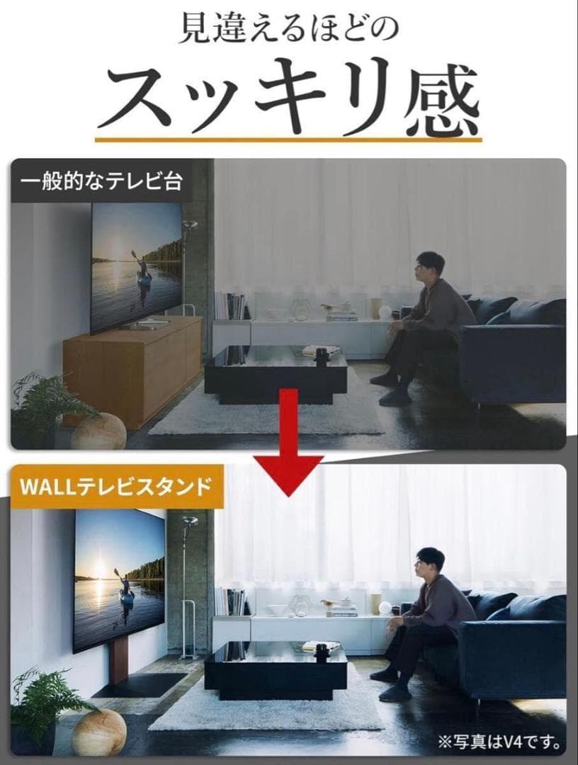 EQUALS WALL V3 ハイタイプ テレビスタンド イコール 壁寄せ TV