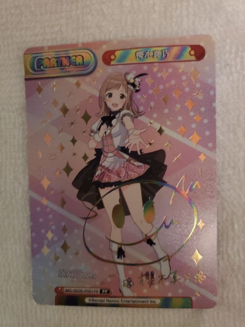 Reバース 櫻木真乃 PP