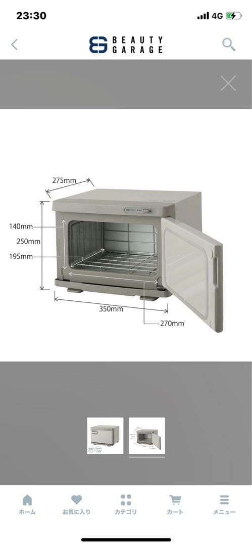 タオルウォーマー　業務用