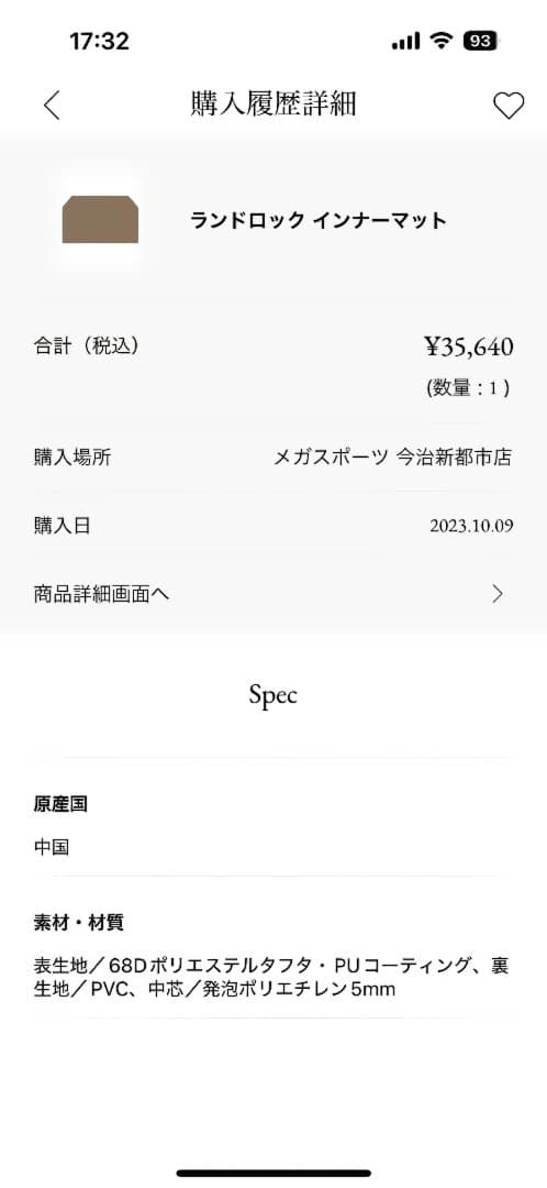 ランドロック　shunさま専用