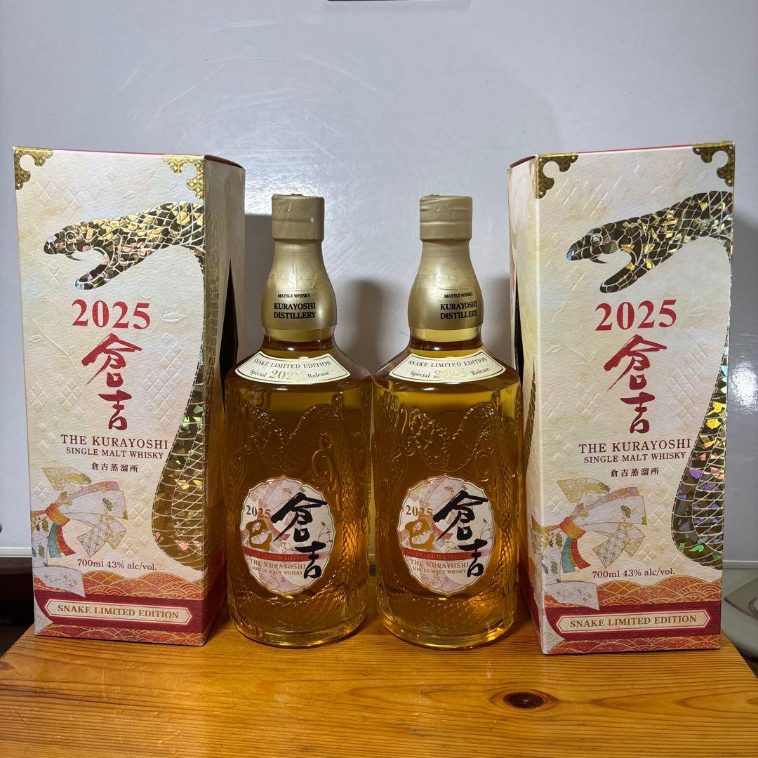 倉吉2025 スネークリミテッドエディション シングルモルト 700ml ２本