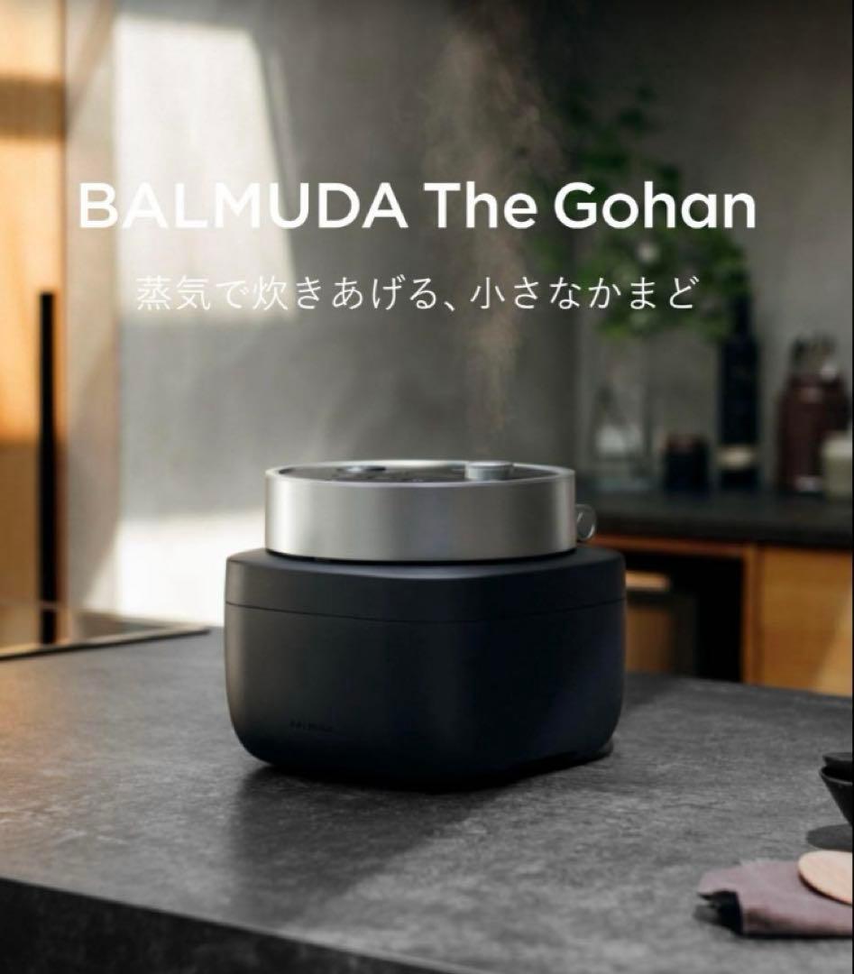 【明日まで✨お値下げ】バルミューダ ザ・ゴハン 3合炊きK08A-BK