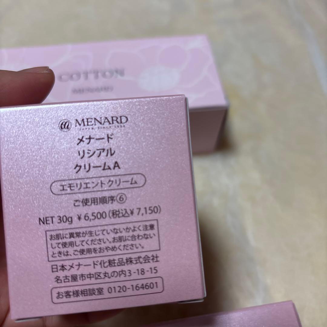 MENARD リシアル半額以下‼️