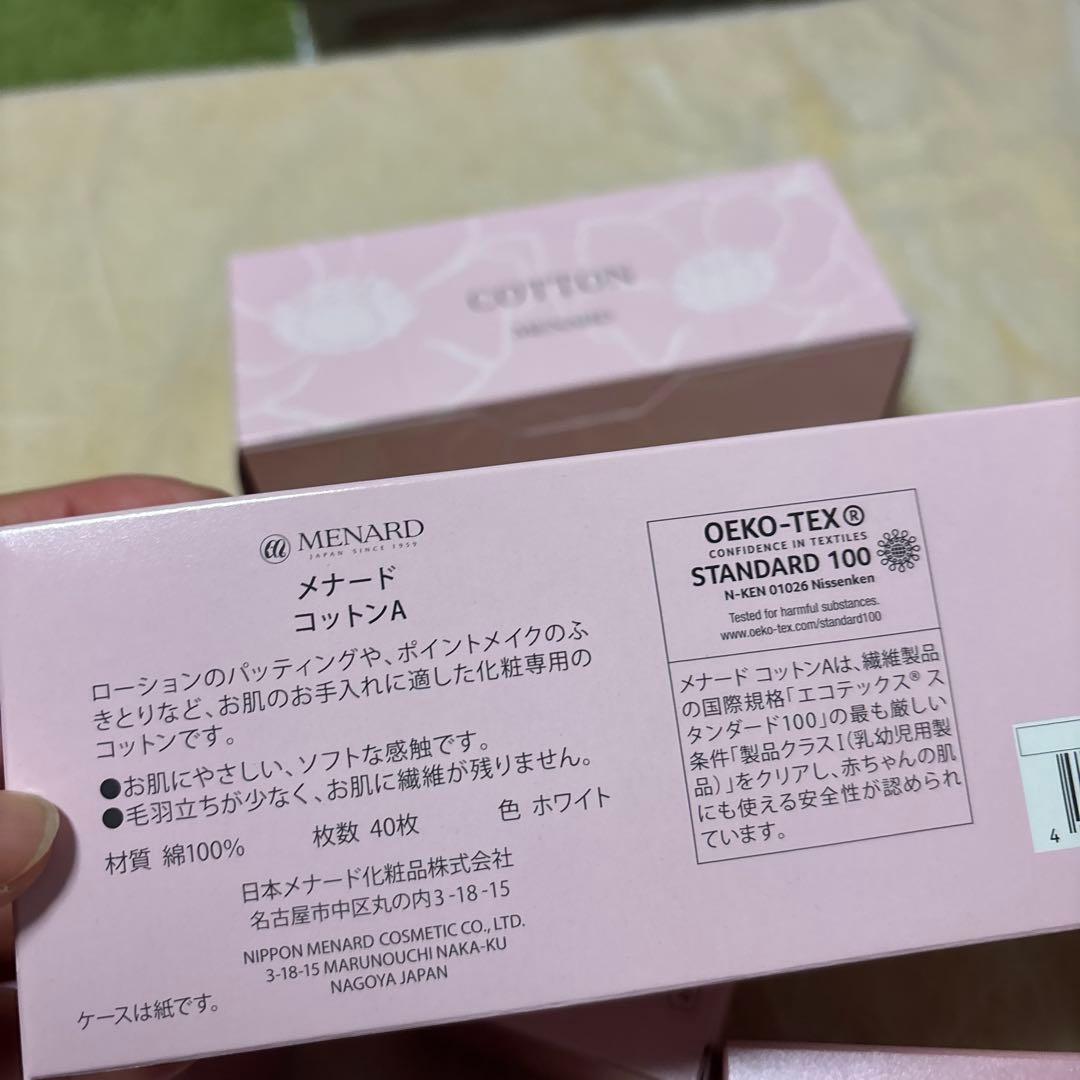 MENARD リシアル半額以下‼️