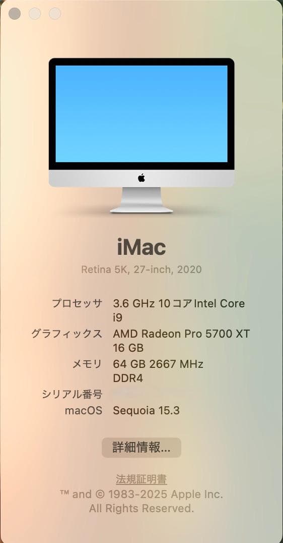 iMac 5K27インチ2020 Core i9 64GB/2TB美品純正