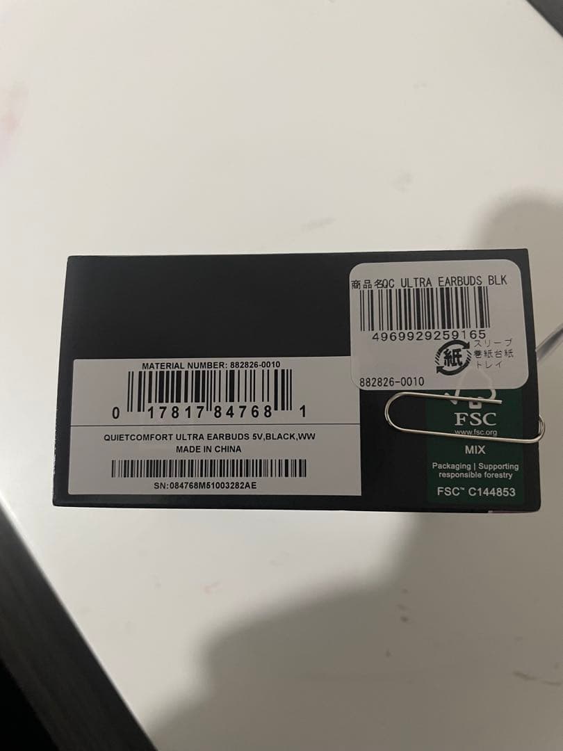 【新品・未開封】BOSE QuietComfort Ultra Earbuds