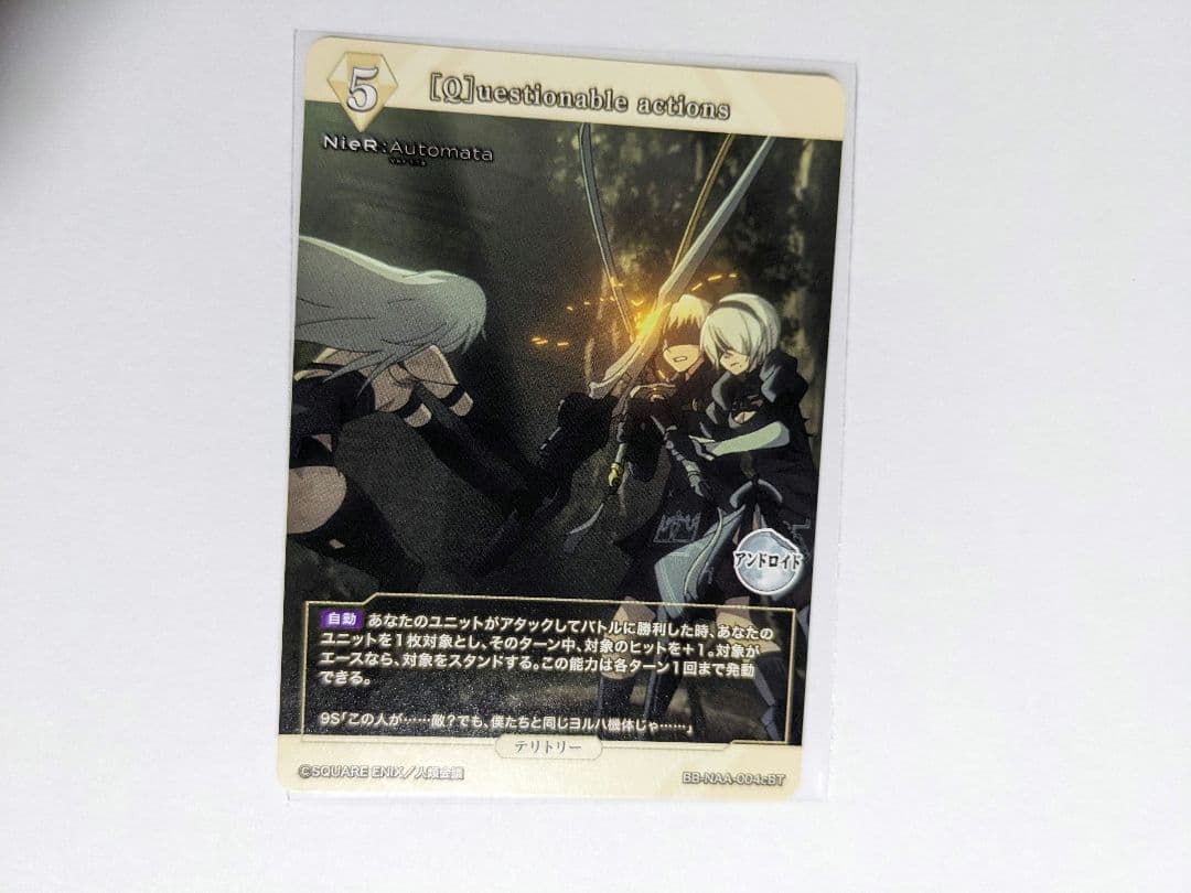 ビルディバイド　nier　ニーアオートマタ　A2　BT　サイン