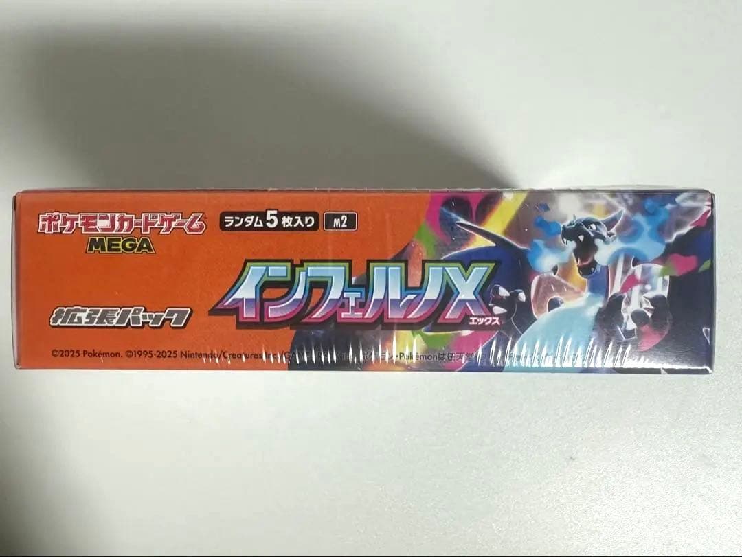 【未開封・シュリンク付き】ポケモンカード インフェルノX 30パック入り