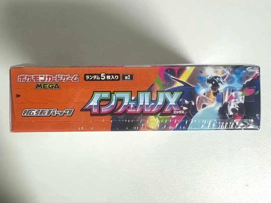 【未開封・シュリンク付き】ポケモンカード インフェルノX 30パック入り