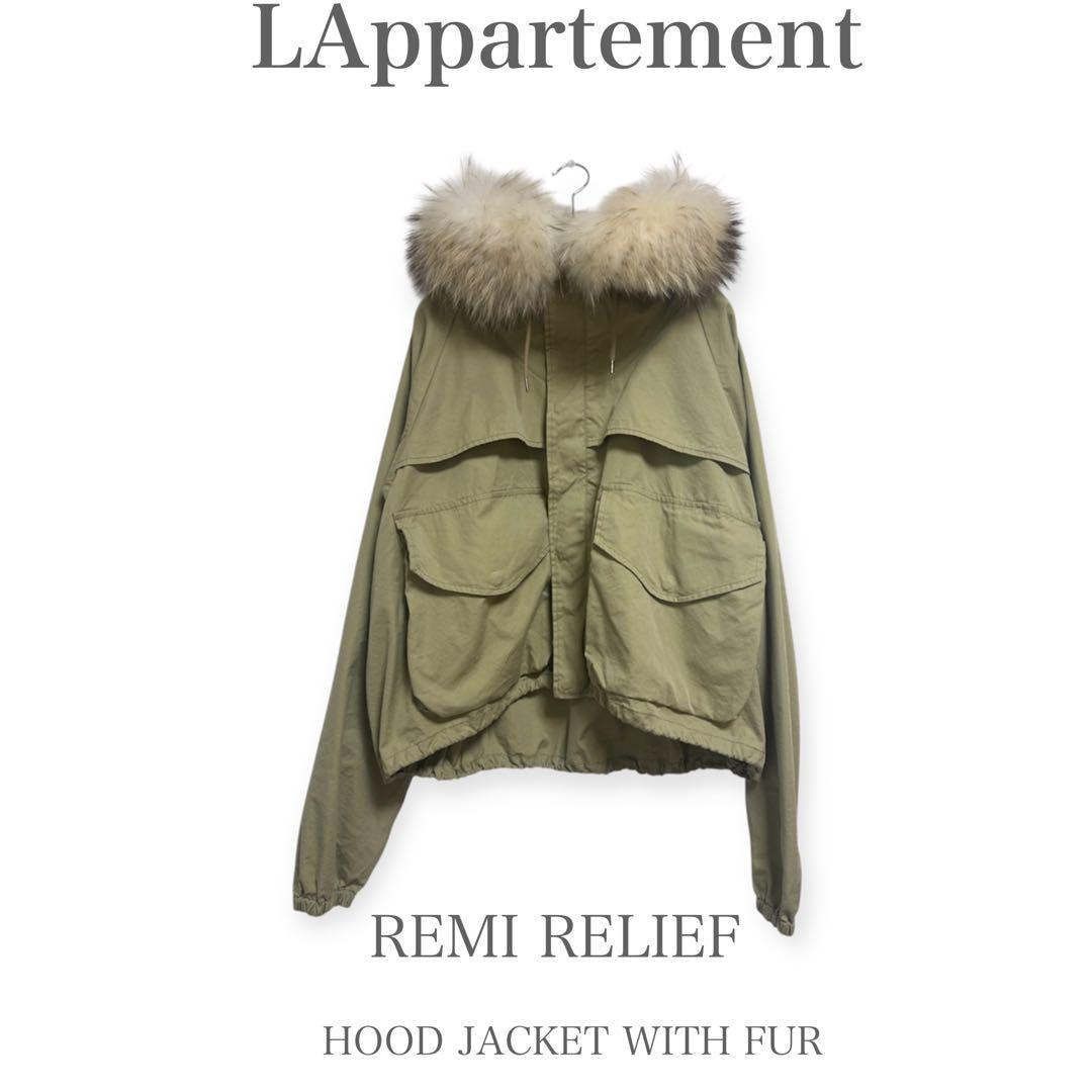 【LAppartement】レミレリーフ　フードジャケット　　ブルゾン　ファー