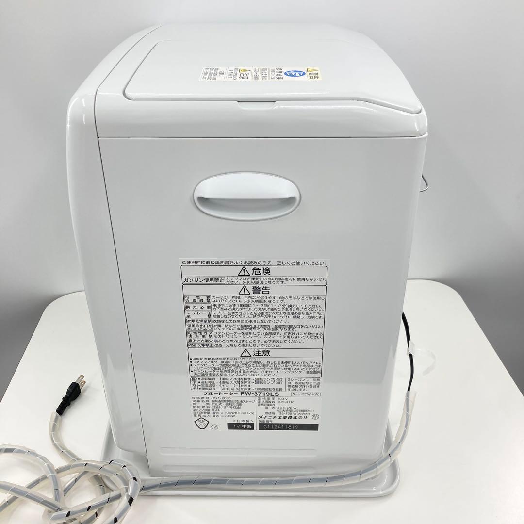 美品 ダイニチ ブルーヒーター FW-3719LS 石油ファンヒーター 13畳