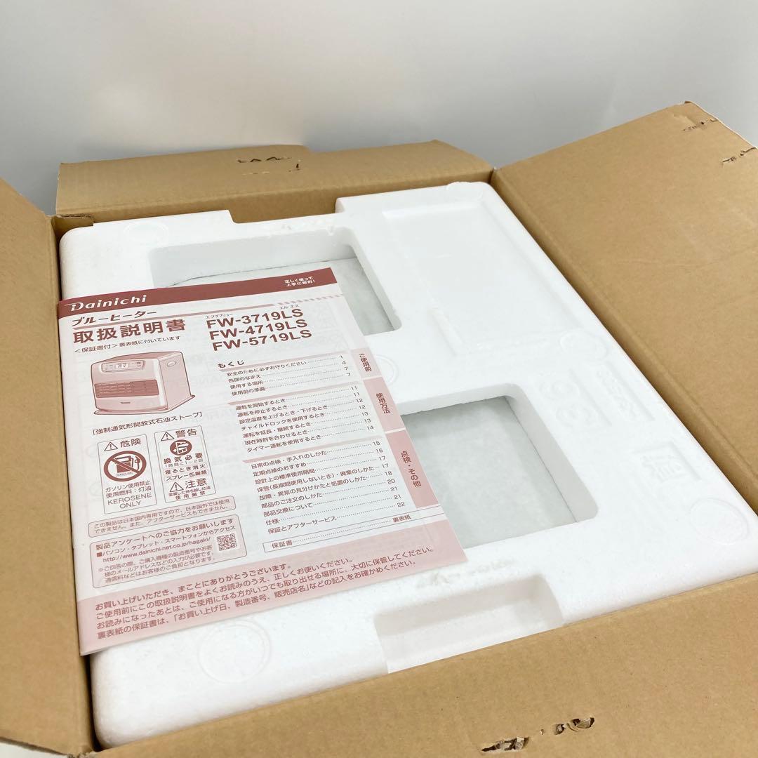 美品 ダイニチ ブルーヒーター FW-3719LS 石油ファンヒーター 13畳