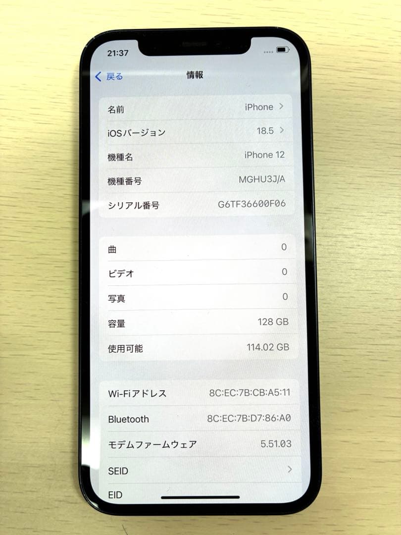 最終値下げ！iPhone12 BLACK 128GB SIMフリー