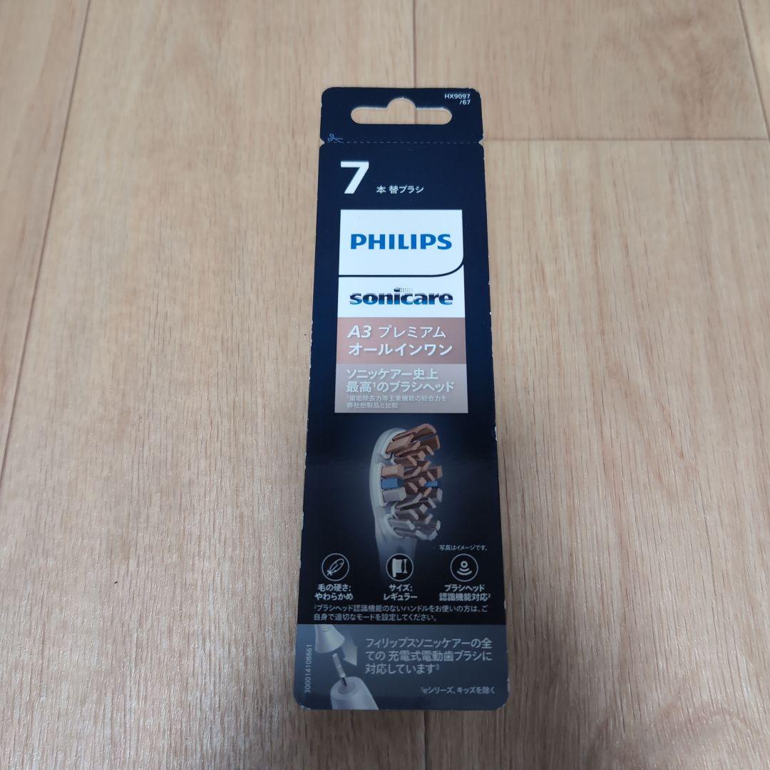 【美品】電動歯ブラシ Sonicare ダイヤモンドクリーン　セット