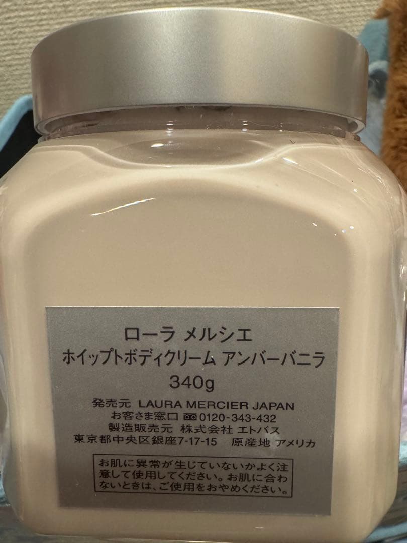 ローラメルシエ ホイップトボディクリーム アンバーバニラ
