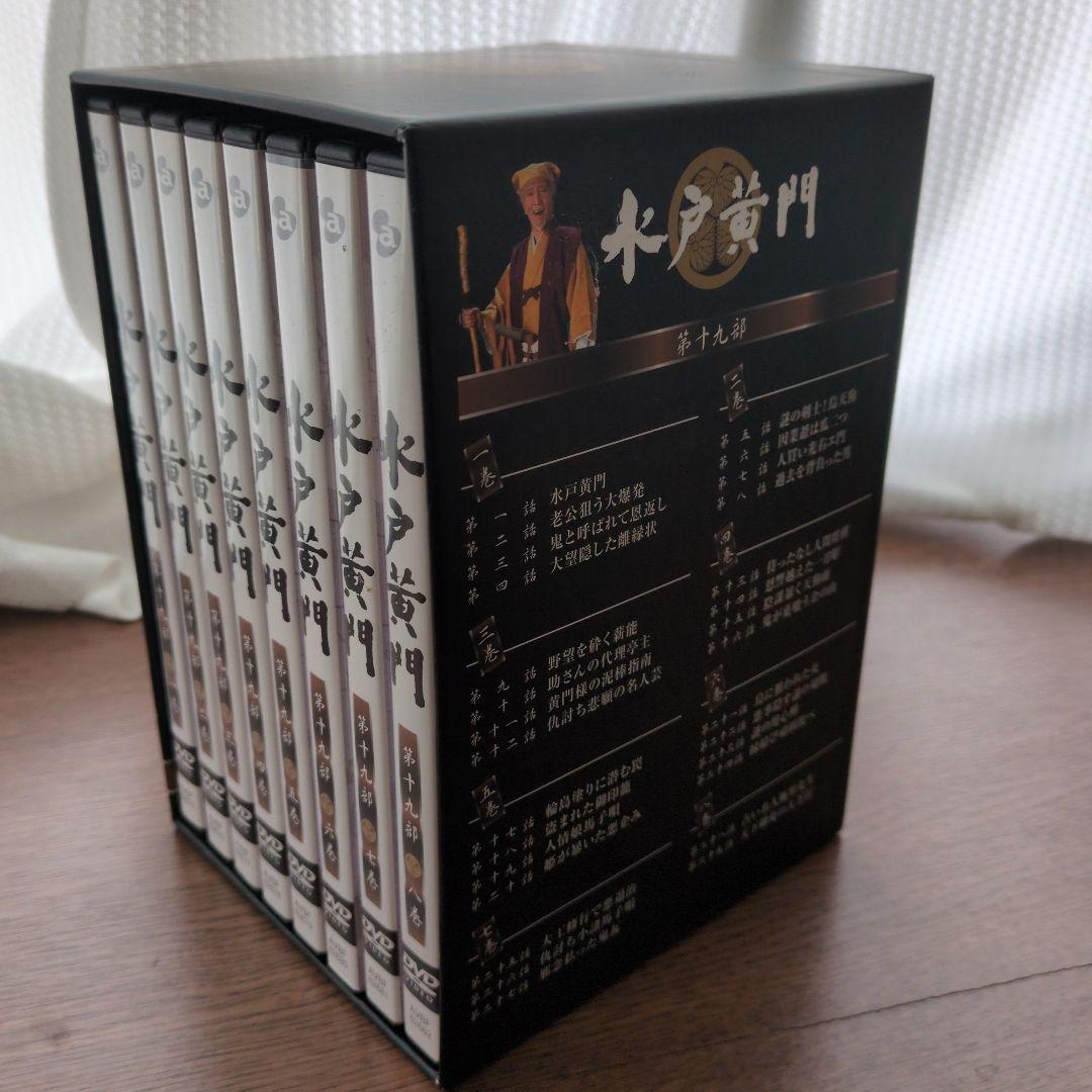 水戸黄門 DVD-BOX 第十九部〈8枚組〉