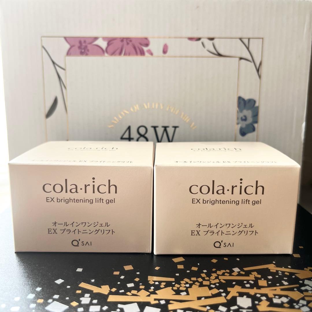 コラリッチ EX ブライトニングリフトジェル 55g 2個セット