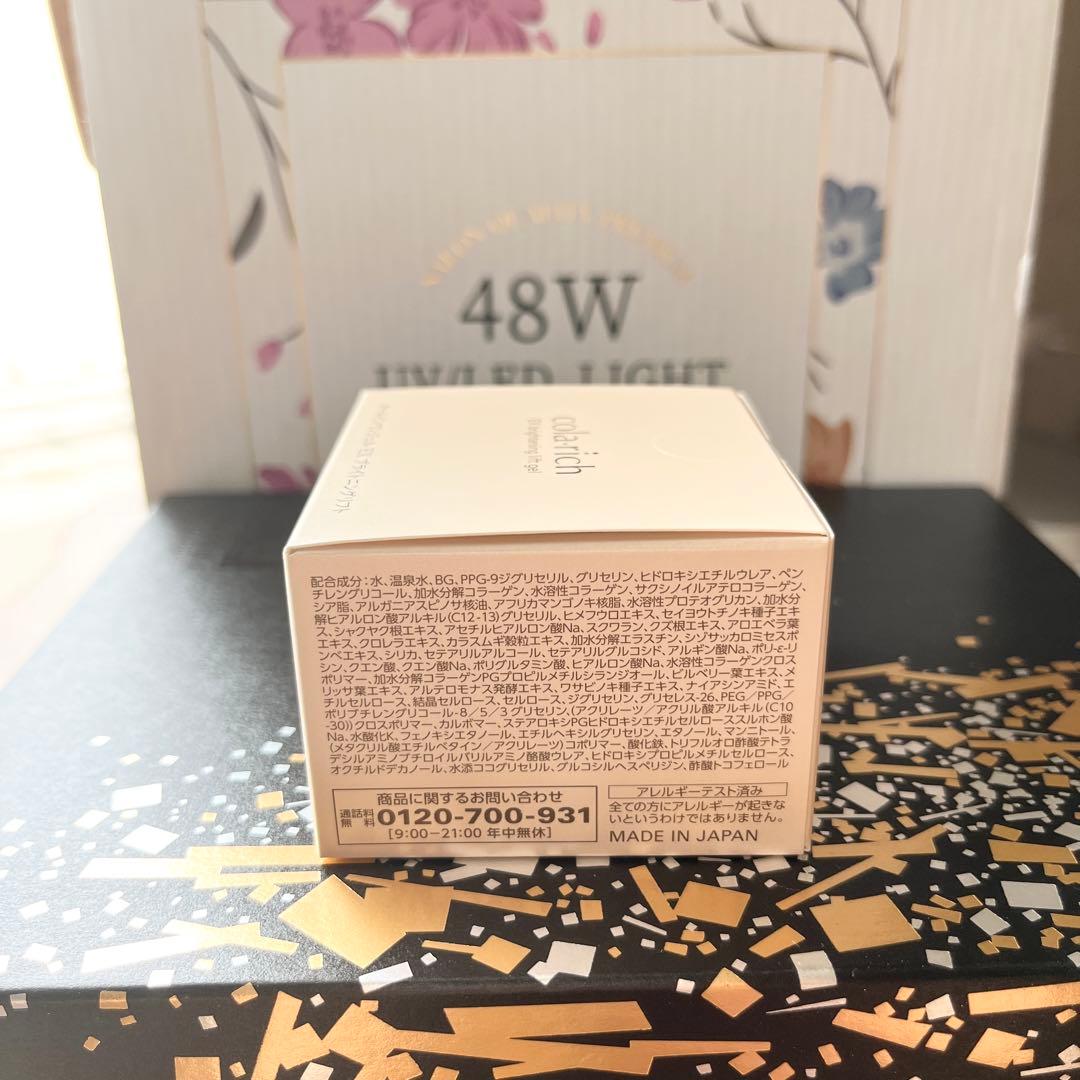 コラリッチ EX ブライトニングリフトジェル 55g 2個セット