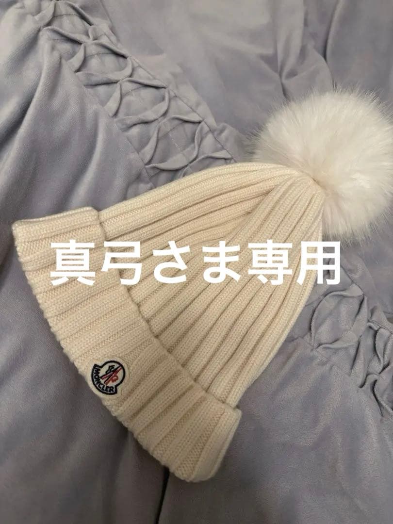 モンクレール　ニット帽