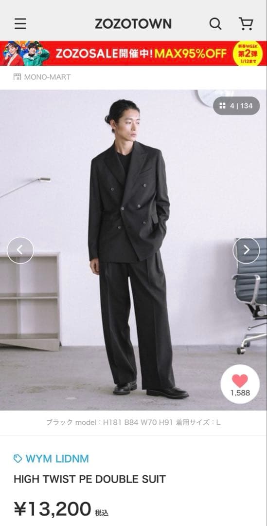 ジャケット・アウター WYWM LIDNM HIGH TWIST PE DOUBLE SUIT M