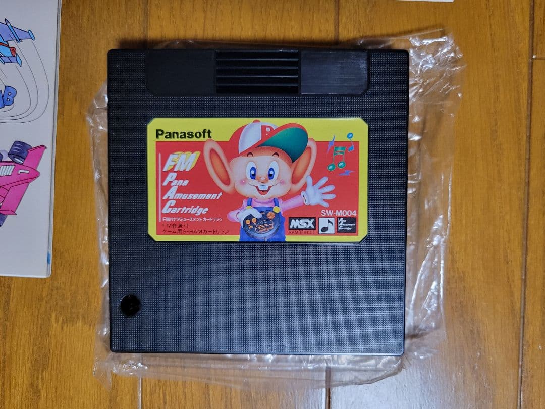 【希少】FMパナアミューズメントカートリッジ