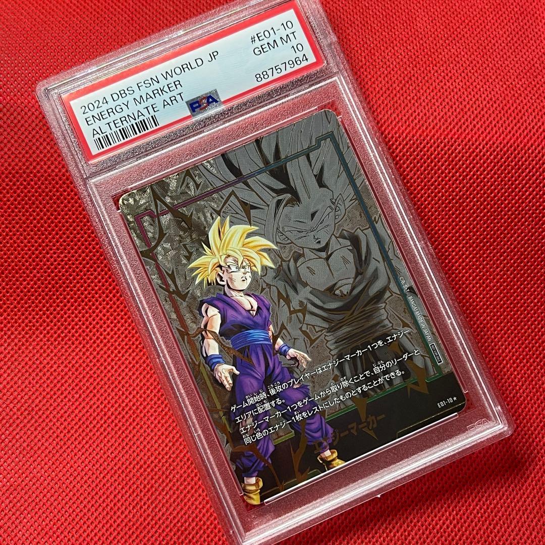 PSA10 エナジーマーカー 孫悟飯 ドラゴンボールカード