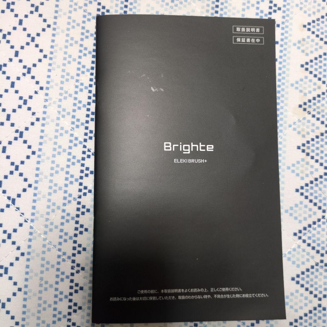 ブライトBrighte ELEKI BRUSH＋新型ブライトエレキブラシ＋美顔器