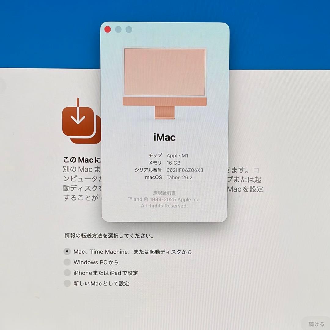 iMac 24インチM1 4ポート2021 512GB 16GB オレンジ 元箱