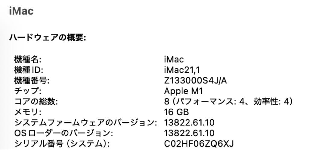 iMac 24インチM1 4ポート2021 512GB 16GB オレンジ 元箱
