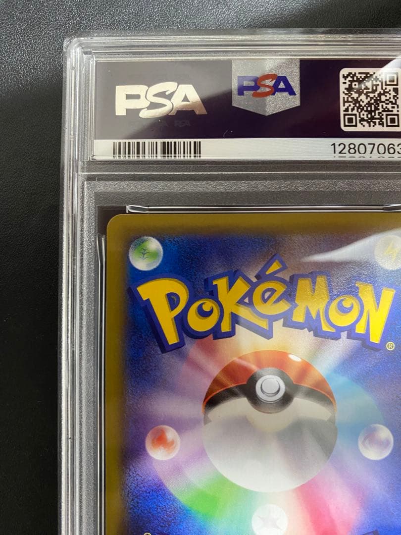 MデンリュウEX RR PSA10 XY7 ポケモンカード