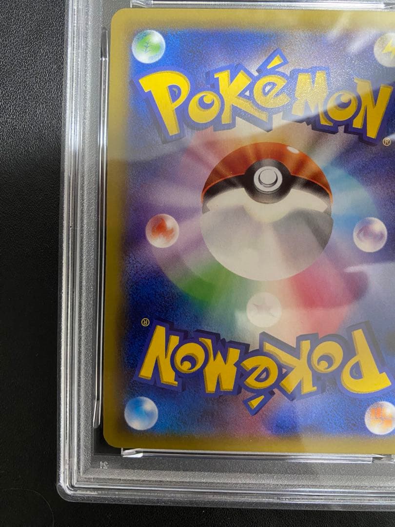 MデンリュウEX RR PSA10 XY7 ポケモンカード