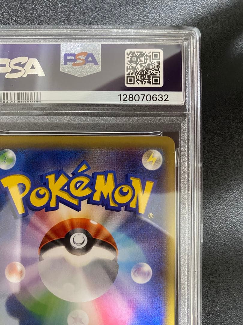 MデンリュウEX RR PSA10 XY7 ポケモンカード