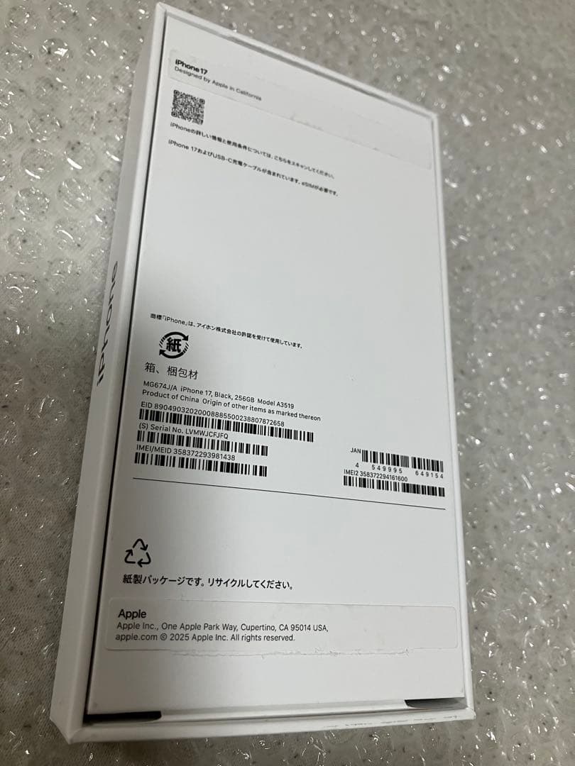 [超美品] Apple iPhone17 256GB ブラック